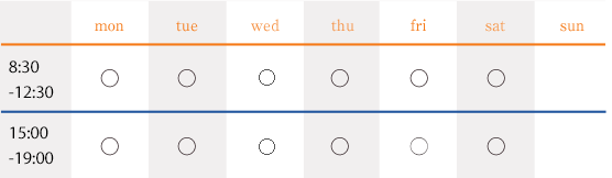 診療スケジュール